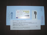 エフプレスアンケートモニター謝礼図書カード